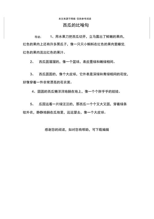 西瓜叶像什么，西瓜叶像什么的比喻句