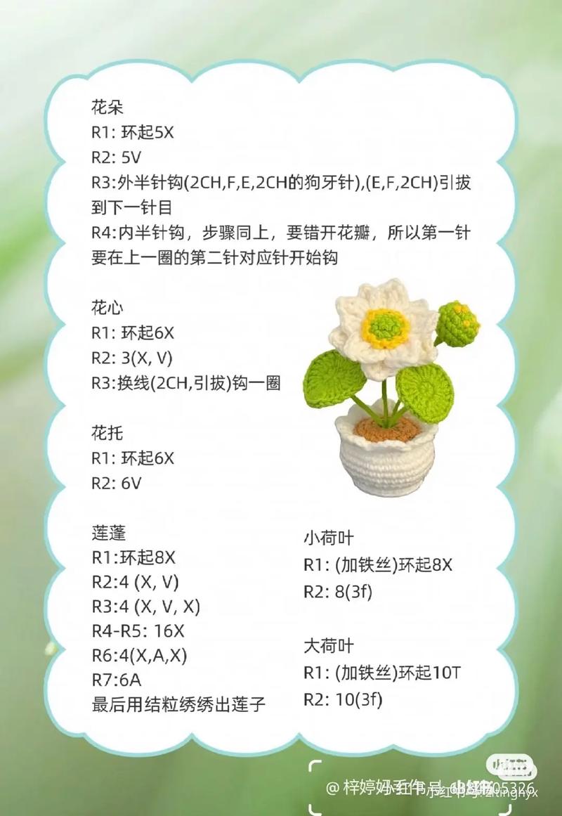 小盆栽植物钩织图解，小盆栽植物钩织图解大全